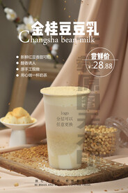 2022金桂豆豆乳饮品奶茶桌牌