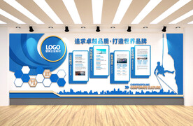 企业文化墙 蓝色商务