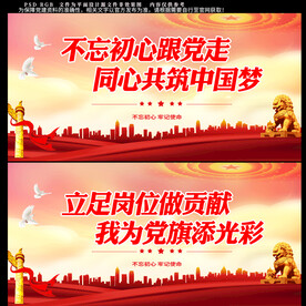 立足岗位做贡献 