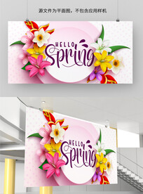 促销花卉海报