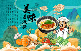 美味盖浇饭背景设计