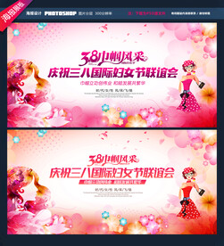 妇女节舞台背景