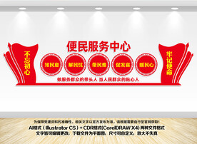 便民服务中心