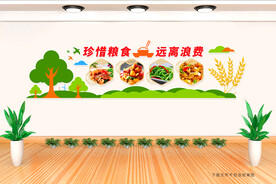 食堂文化墙