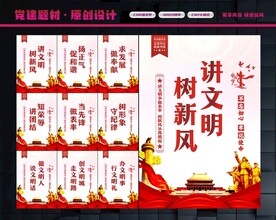 讲文明标语