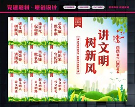 讲文明标语