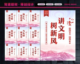 讲文明
