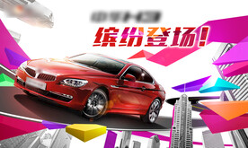 汽车冲破彩色楼KV背板