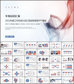 商务风工作总结计划PPT模板