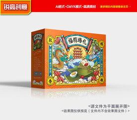 粽子包装 粽子礼盒