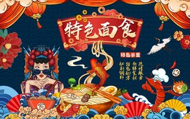 国潮面食店背景画图片