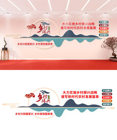 乡村振兴文化墙设计