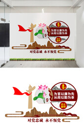 廉政文化墙设计