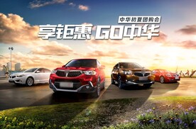 汽车初夏团购会主视觉