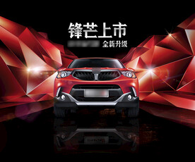汽车红色质感晶体水晶锋芒上市
