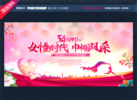 妇女节背景