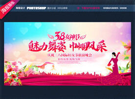 妇女节晚会背景