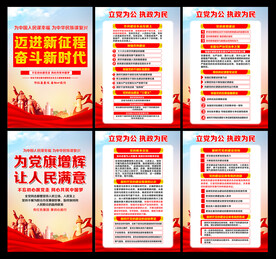 党建宣传栏