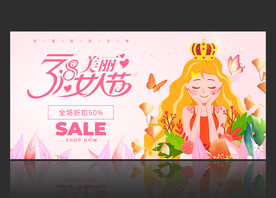 38妇女节女神节海报