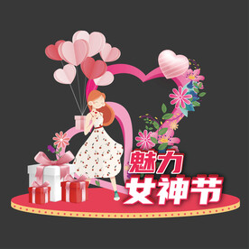 美丽女神节美陈