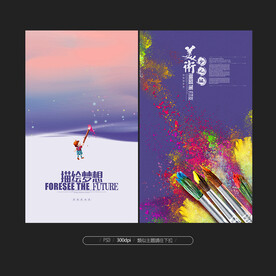 绘画培训班