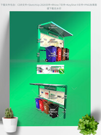 公共绿色垃圾分类回收驿站