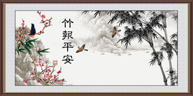 竹报平安