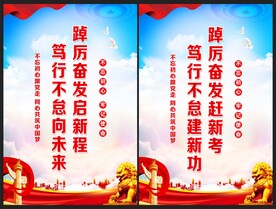 踔厉奋发 笃行不怠