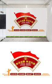 法院法治文化墙