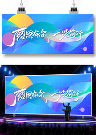 企业励志文化墙