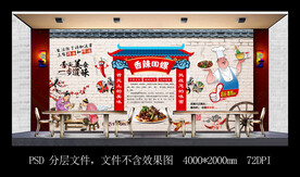 香辣田螺背景墙