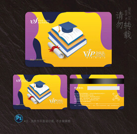 教育会员卡