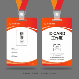 工作证 