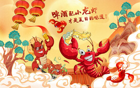 小龙虾背景设计