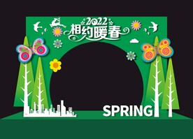 春天美陈设计
