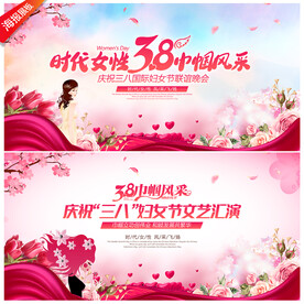 三八妇女节背景