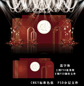 红色婚礼效果图