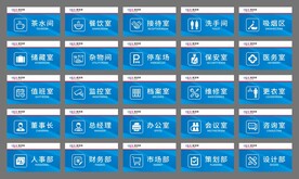 蓝色门牌