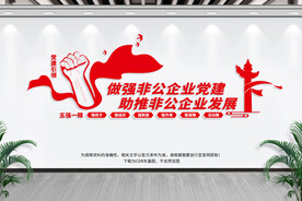 做强非公企业党建