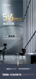 公寓招贴 地产海报 高层高 