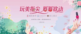 口红美甲diy活动