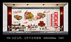 特色烤鱼餐饮背景墙