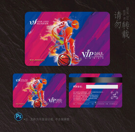 篮球会员卡