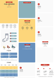 儿童纯棉袜子短袜船袜详情页描述