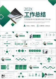 年终工作总结汇报计划ppt