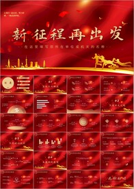 商务工作汇报新年计划ppt