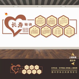 中医养生文化墙