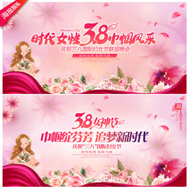 妇女节 背景