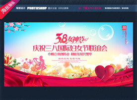 三八妇女节 背景