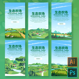 生态农场养殖手机海报H5